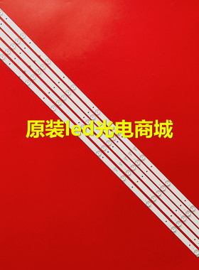 适用50寸液晶组装杂牌电视机灯珠管JL.D50052235-017HS-F灯条5条1