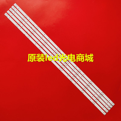 适用50寸液晶组装杂牌电视机灯珠管JL.D50052235-017HS-F灯条5条1