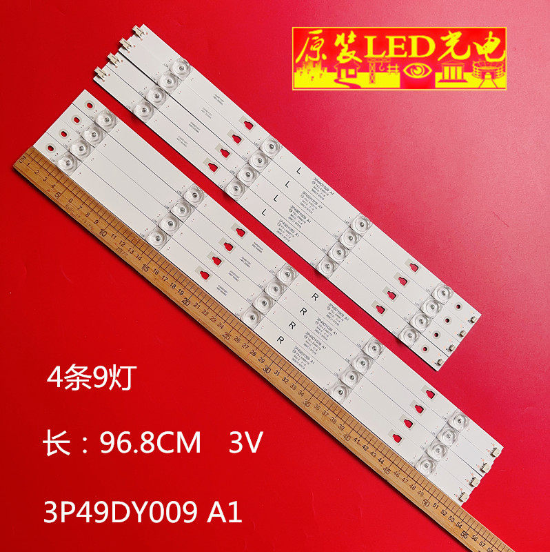 3P49DY009A1灯条4条9灯