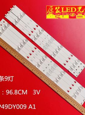 适用全新49寸液晶灯条3P49DY009 A1灯条4条9灯 长96.8cm铝基板电