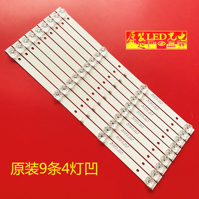 适用韩电50M3PLUS灯条JL.D49041330-044AS-M_V01通用背光灯4灯9条