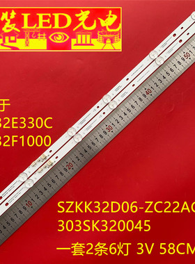 适用LED32E330C 32F1000灯条SZKK32D06-ZC22AG-08 303SK320045