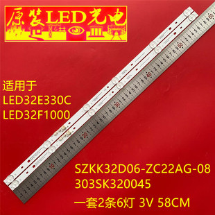 适用全新康佳LED32E330C LED32K1000A灯条SZKK32D06-ZC22AG-16灯