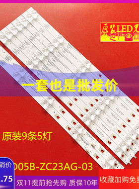 适用风行D49Y D50Y灯条 LED49D05B-ZC23AG-03 LED49D09-ZC26-01铝