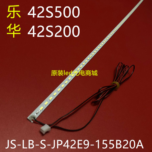 乐华电视液晶小灯条全新