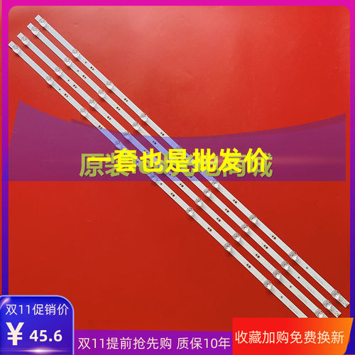 全新联通5D506AKW灯条液晶电视