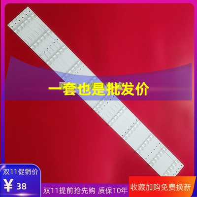 全新康佳LED49F1500N灯条