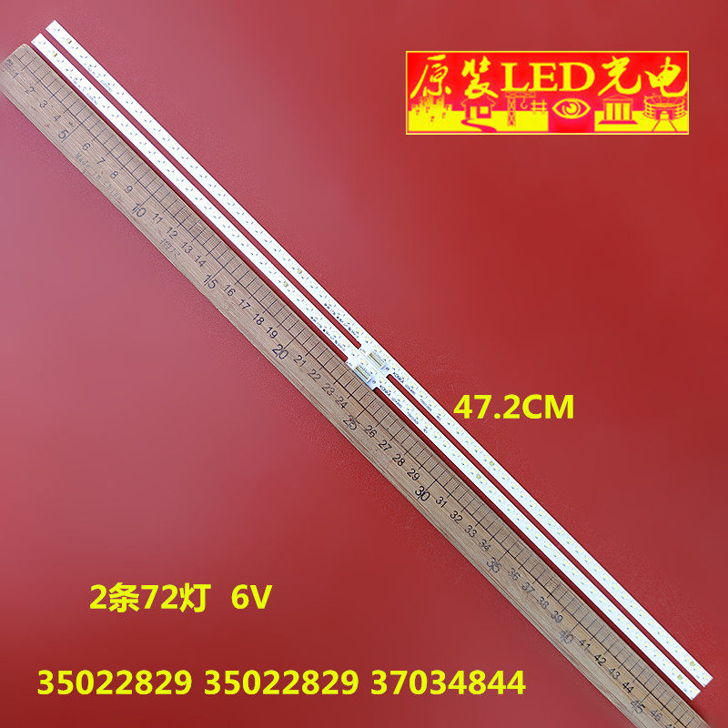 适用康佳LED43R1灯条LED43R85 35022829 35022829 37034844液晶