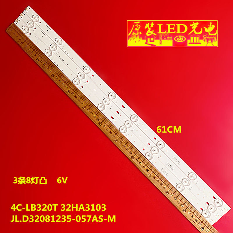 JL.D32081235-057AS-M灯条