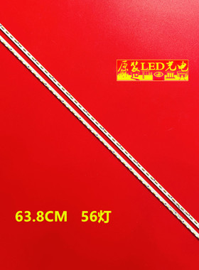 全新适用创维58E6200海信LED58K700U康佳LED58T60U液晶电视机灯条