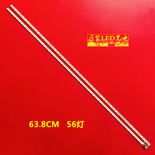 LED58T60U液晶灯条