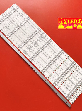 适用全新创维58Q7200-H000058灯条 RF-BS580E32-0701S-01 A2液晶