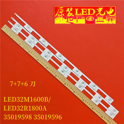 适用康佳LED32M1600B灯条LED32R1800A灯条35019598 35019596电视