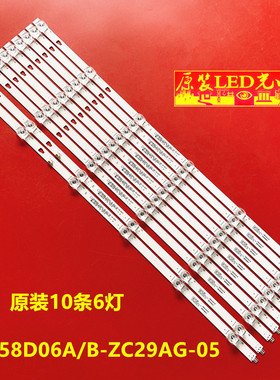 适用海尔LU58C51灯条LS58H710X LED58D06A-ZC29AG-07E 3035800600