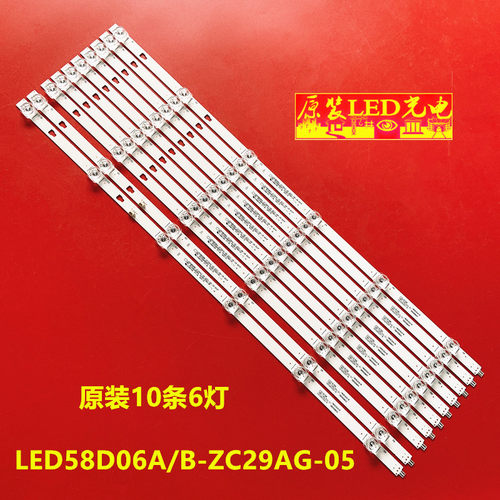 海尔U58H3灯条LS58AL88D91