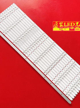 适用组装机 75寸 3P75P3007-A0 0375P3018  背光液晶灯条