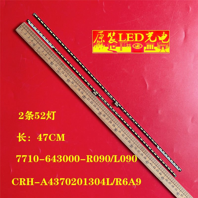 CRH-A4370201304L灯条