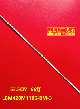 适用海尔LE42A910 LED42Z500灯条V-4364-A97-20 015B8000-A97-102