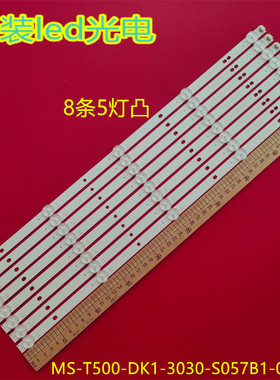 适用志高MX3255SG灯条MS-T500-DK1-3030-S057B1-02-05背光灯5灯