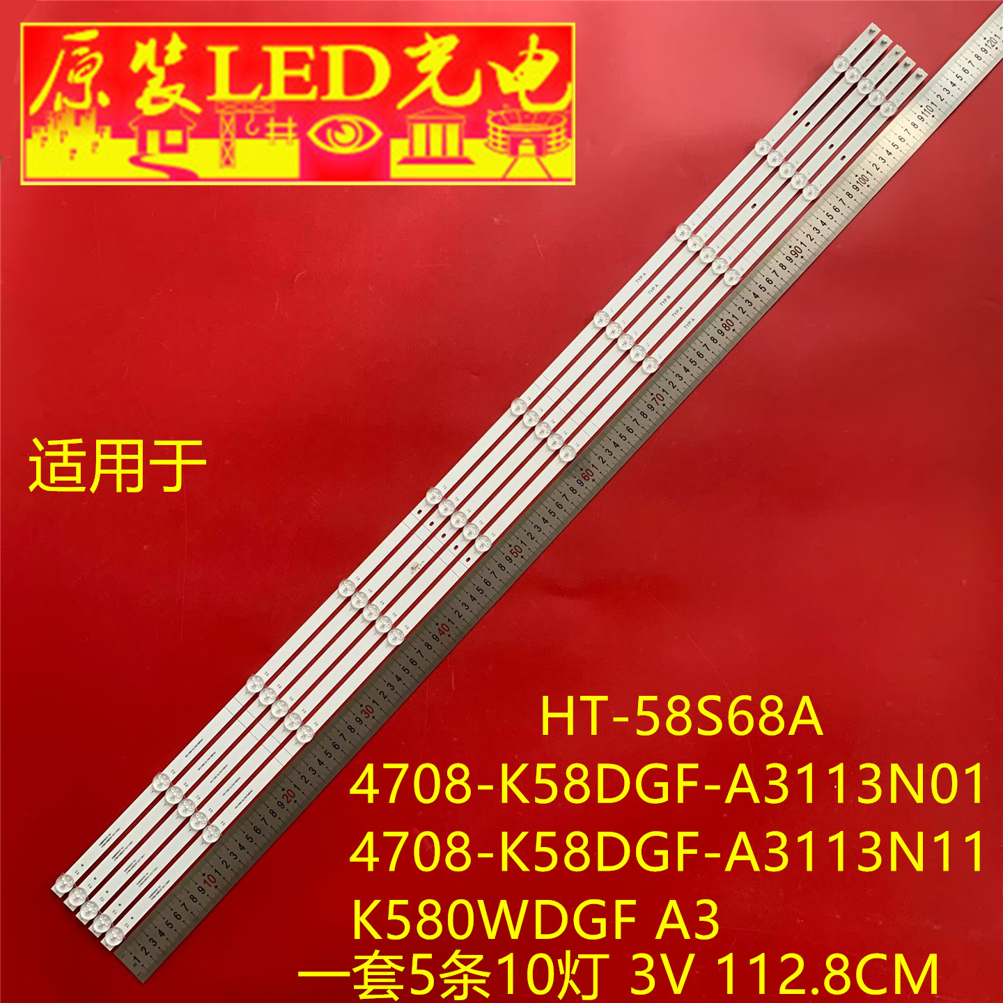 适用hitec HT-58S68A 4708-K58DGF-A3113N01 4708-K58DGF-A3113N1