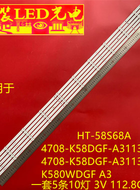 适用hitec HT-58S68A 4708-K58DGF-A3113N01 4708-K58DGF-A3113N1