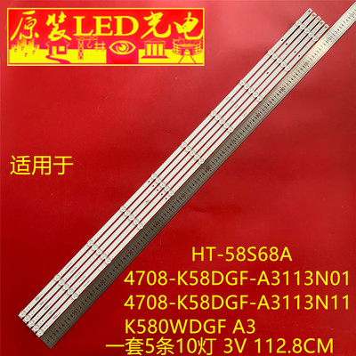 适用hitec HT-58S68A 4708-K58DGF-A3113N01 4708-K58DGF-A3113N1