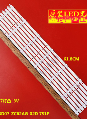 适用海尔LU65D31(PRO) LS65Z51Z灯条LED65D07-ZC62AG-02D 3036500