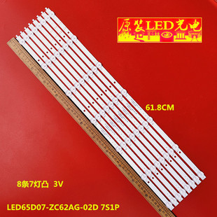 适用海尔LU65D31(PRO) LS65Z51Z灯条LED65D07-ZC62AG-02D 3036500