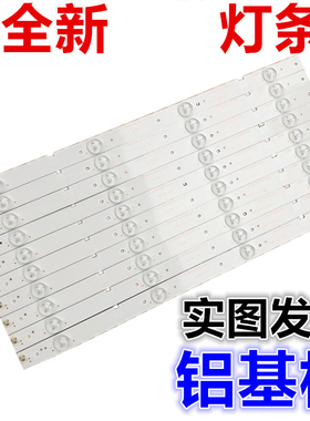 适用全新长虹43J1000 LED42538N灯条乐华42U580 42D8800灯条套8条