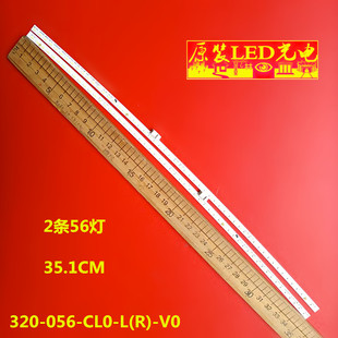 适用AOC 冠捷AG322FCX显示器315ML00019灯条 320-056-CL0-L(R)-V0