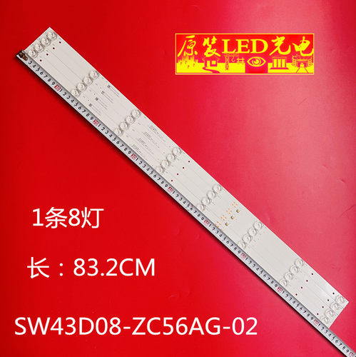 7765-643000-D560灯条