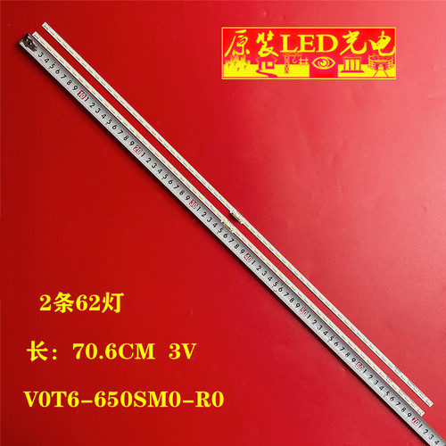 V0T6-650SM0-R0液晶灯条