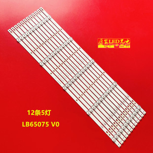 全新适用海信65寸 LB65075 V0 液晶电视灯条一条5灯