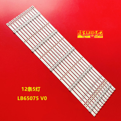 全新适用海信65寸 LB65075 V0 液晶电视灯条一条5灯