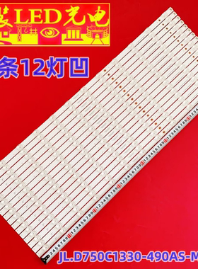 适用75寸JL.D750C1330-490AS-M_V06 75D2006V2W12C1B81516M