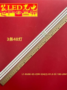 适用三星LH75QBRE QB75R灯条LM41-00774A L1_RU8K_G5_CEM_S24(2)