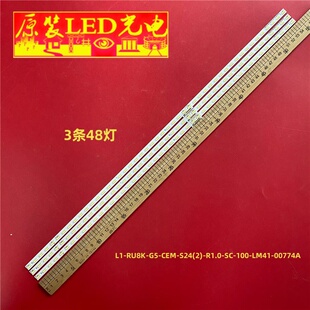 三星QB75R灯条L1_RU8K_G5_CEM_S24(2)_R1.0_SC4_100_LM41-00774A