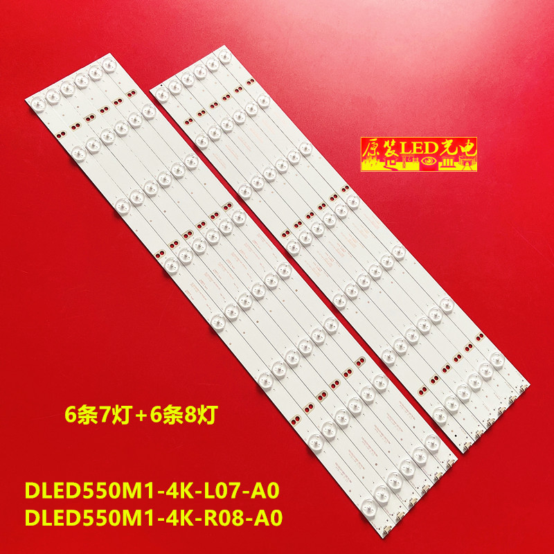 DLED550M1-4K-L07-A0麦凯龙M55L