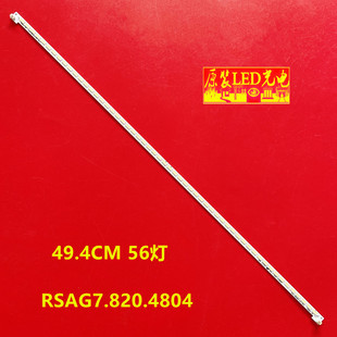 适用海信LED39K311N/K100N灯条JT-1113938-A RSAG7.820.4804 5118