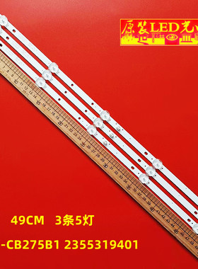 适用夏新26-28寸灯条HY-CB275B1 2355319401液晶电视机背光灯管