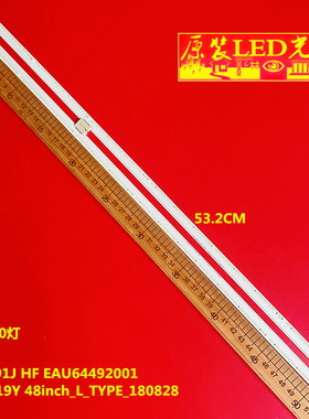 适用LGE 19Y 48inch_L_TYPE_180828 灯条 UJH91J HF EAU64492001