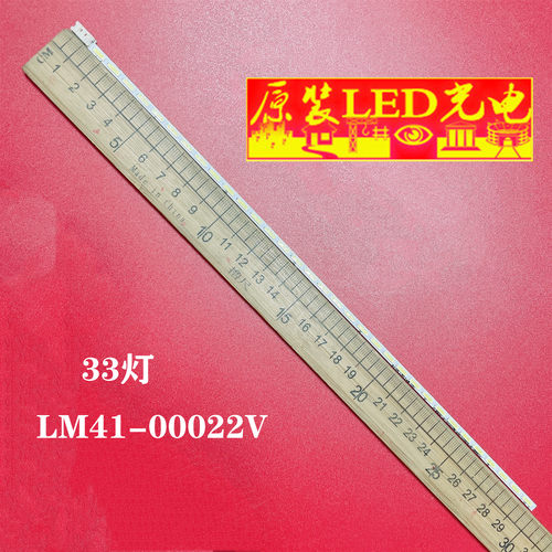 SMME230BMM002L33灯条