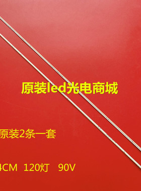 适用看尚W55K超能 灯条 HS67-H88770-0A0 2D02503/04一对价