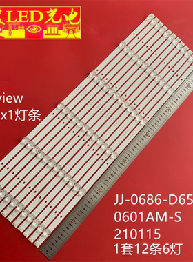 适用samview s65-x1灯条JJ-0686-D65030601AM-S背光灯210115电视