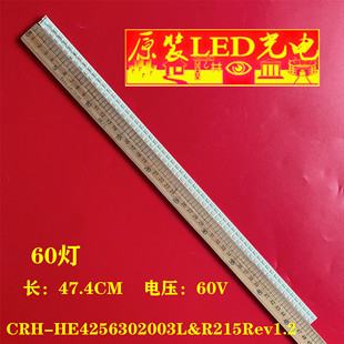 适用海尔42E390P灯条CRH-HE4256302003L&R215Rev1.2 60灯 47.5C