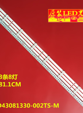适用海尔LE43C61灯条JL.D43081330-002TS-M_V02液晶电视机背光灯