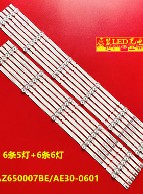 AOC 65U2适用飞利浦65PUF6192 65PUF6112灯条RF-AZ650007BE/AE30-