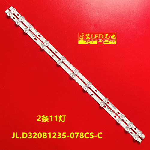 LT-32C67232C690灯条