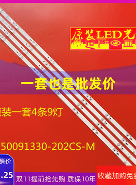 适用夏普XLED-50MY4200A/50SU480A灯条JL.D50091330-202CS-M_V01