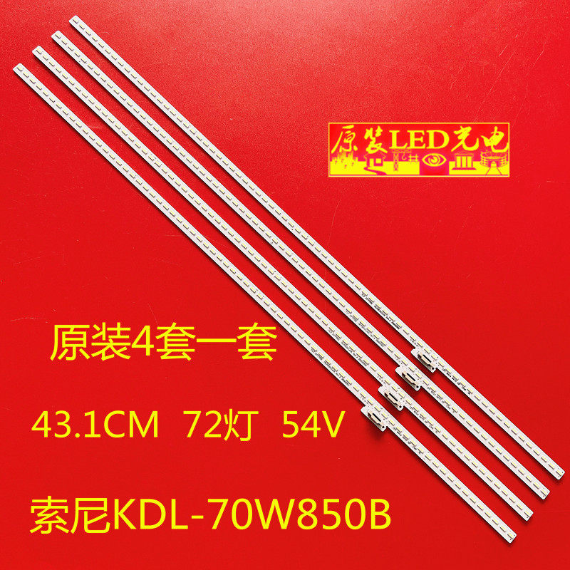 适用索尼KDL-70W850B灯条YLT SYV7031 00.P2C01GA01液晶灯电视机L